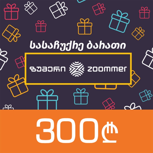 Gift Card - 300 ₾