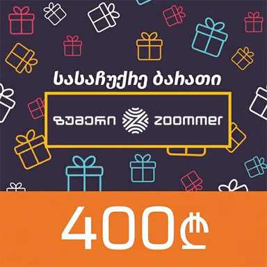 Gift Card - 400 ₾